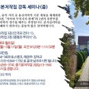한국심층심리연구소