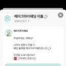 메이크웨딩 - 서귀포시 도원황토로 346 | 메이크웨딩