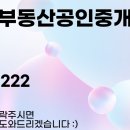 신현대부동산공인중개사사무소 이미지