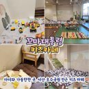 용정놀이터(인형뽑기) | [서산 키즈카페] 꼬마대통령 충남서산점: 모래놀이에 캠핑 체험까지 실내놀이터 추천💫