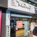 마롱제과점