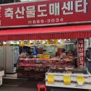 한우리축산물도매센터 이미지