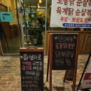 거북선 | 나주 빛가람동 족발 맛집 거북선 직화족발 후기 주차