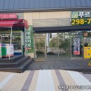 응급실국물떡볶이와우리점
