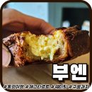 더뷰호스텔(더뷰동피랑호스텔) | 통영여행 통영빵집'부엔' 에그타르트 주말 오픈런 솔직후기