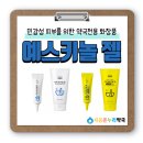 새봄온누리약국 네이버블로그