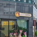달꼼양과