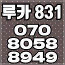 루카 831 서울고급오피스텔 하이엔드 오피스 이미지