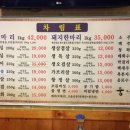 본가 풍년집 정육식당 이미지