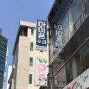 아이뉴턴 부산서면점 아이폰수리센터 네이버블로그