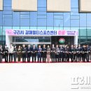 구리시 멀티스포츠센터 수영장 이미지