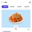 호식이두마리치킨(장위점) 네이버블로그