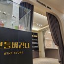 보틀버건디 이미지
