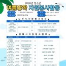 서부보건소 안덕보건지소 건강증진센터 | 센터청소년여름방학자원봉사프로그램운영💬김해시서부보건소만성질환관리실다양한혜택💬2026년농업기술...