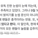 홍창기 눈썹왁싱 보고 검색하는데 이미지