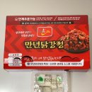 만년닭강정망월점 이미지