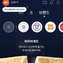 파리바게트안산풍림점 이미지