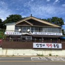 장경리 한방통닭