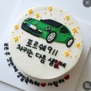 [서울 봉천역] 사계절 디저트 주문제작 레터링케이크 솔직후기