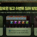 스윗빙고