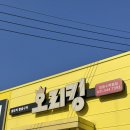 포천셀프킹 | [경기도 포천시] 오리킹 광릉수목원점