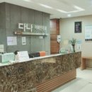 다나이비인후과의원 이미지