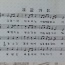 다시초국동분교장 이미지