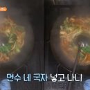 황금짬뽕 이미지