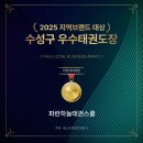 점프스타태권줄넘기 이미지