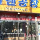 삼진커텐 - 남동구 호구포로 775 | 삼진커텐