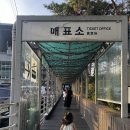 남산주유소 | 아기랑 남산타워 케이블카 가격 비용 시간 주차 왕복 탑승 후기, 리아는 무료탑승~!