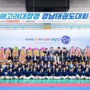 고려태권도 이미지