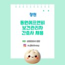 (주)동원에프앤비창원공장 이미지