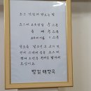 방일해장국 청북점