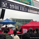 제천여행 가볼만한곳 제천역 제천빨간오뎅축제 2/28 ~ 3/3 직접다녀온후기