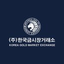 한국금시장거래소 - 강남구 압구정로28길 14 | 한국금시장거래소