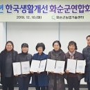 한국안전교육연합회