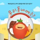 [함께걷는아이들] 제8회 올키즈스터디 창작동시대회 '있다! 없다?' 홍보 이미지