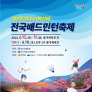 [전남경기위원회]제8회 여수거북선배 전국 배드민턴축제 대회요강(6/10~11) 이미지