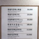 제주흑돼지와전복