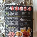 총각네 얼큰이 네이버블로그