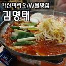 김명태·굴국밥솥밥 가산점 이미지