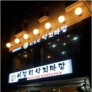 난곡동 세이브마트 앞 이미지