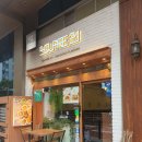 피자클릭 | 선유도역 피자 파스타 점심 리조또 맛집 스퀘어21 후기
