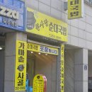 한통순대국 | 송죽동 맛집 원사랑순대국 포장 후기
