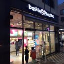 배스킨라빈스금곡점