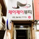 제이제이토탈