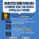 본촌건강생활지원센터 이미지