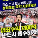 장동혁 당대표님 글 이미지
