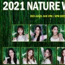 네이처데이즈 이미지